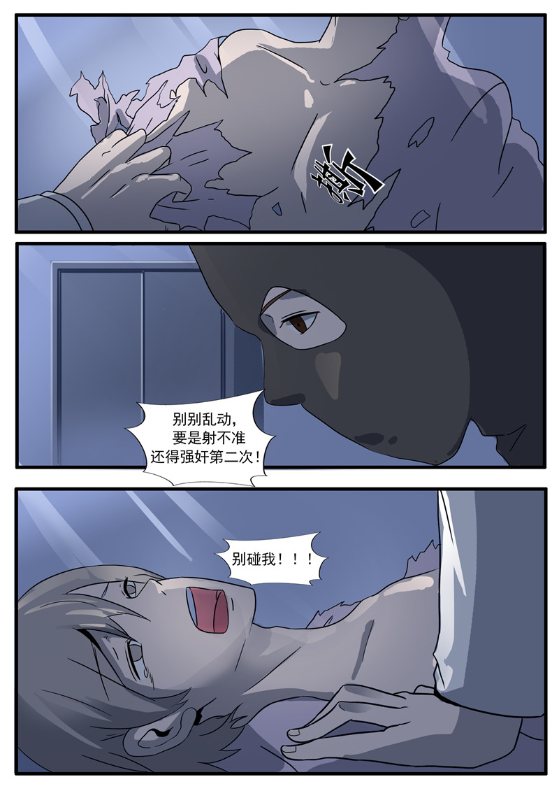 《自来水之污》雌雄同体第三世 - 在线漫画 - 后台管理