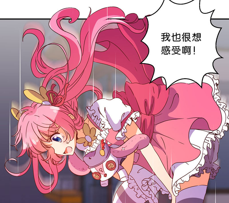 《魔法少女帕奇诺》第14话 - 在线漫画 - 后台管理